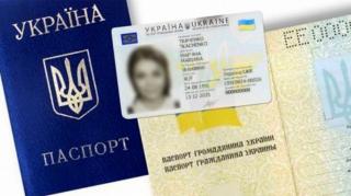 Зміни у порядок оформлення паспорта громадянина України у формі ІD-картки